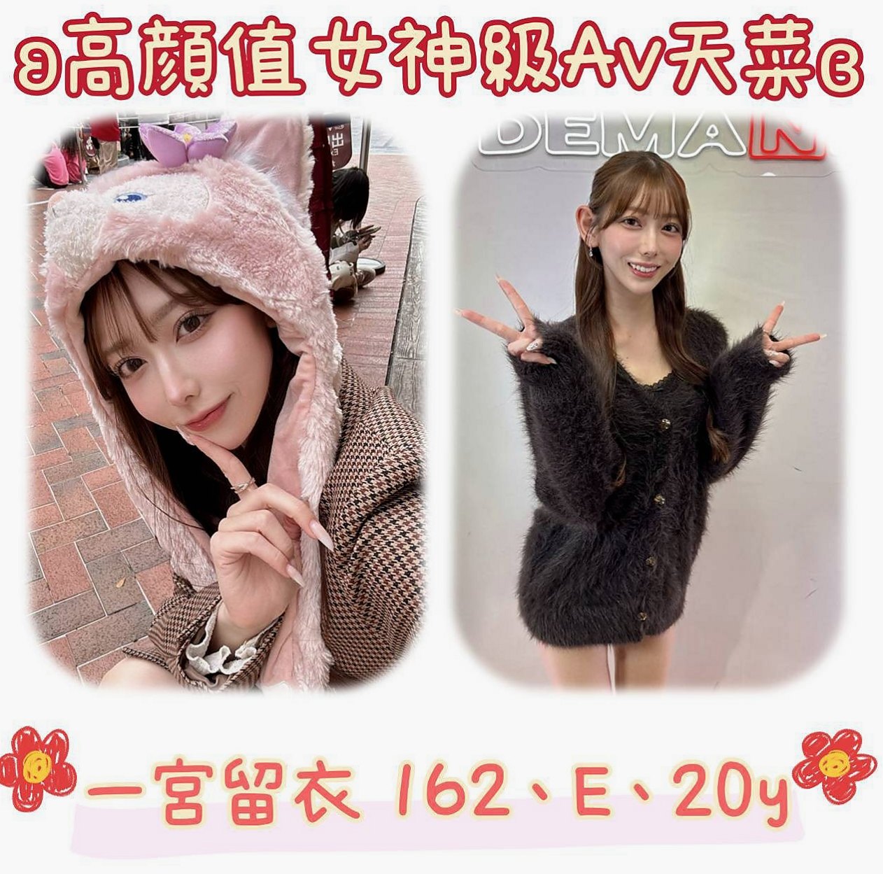 梓官八大娛樂網：丁琪 |爆乳學生妹|167cm|49kg|E杯|22y|