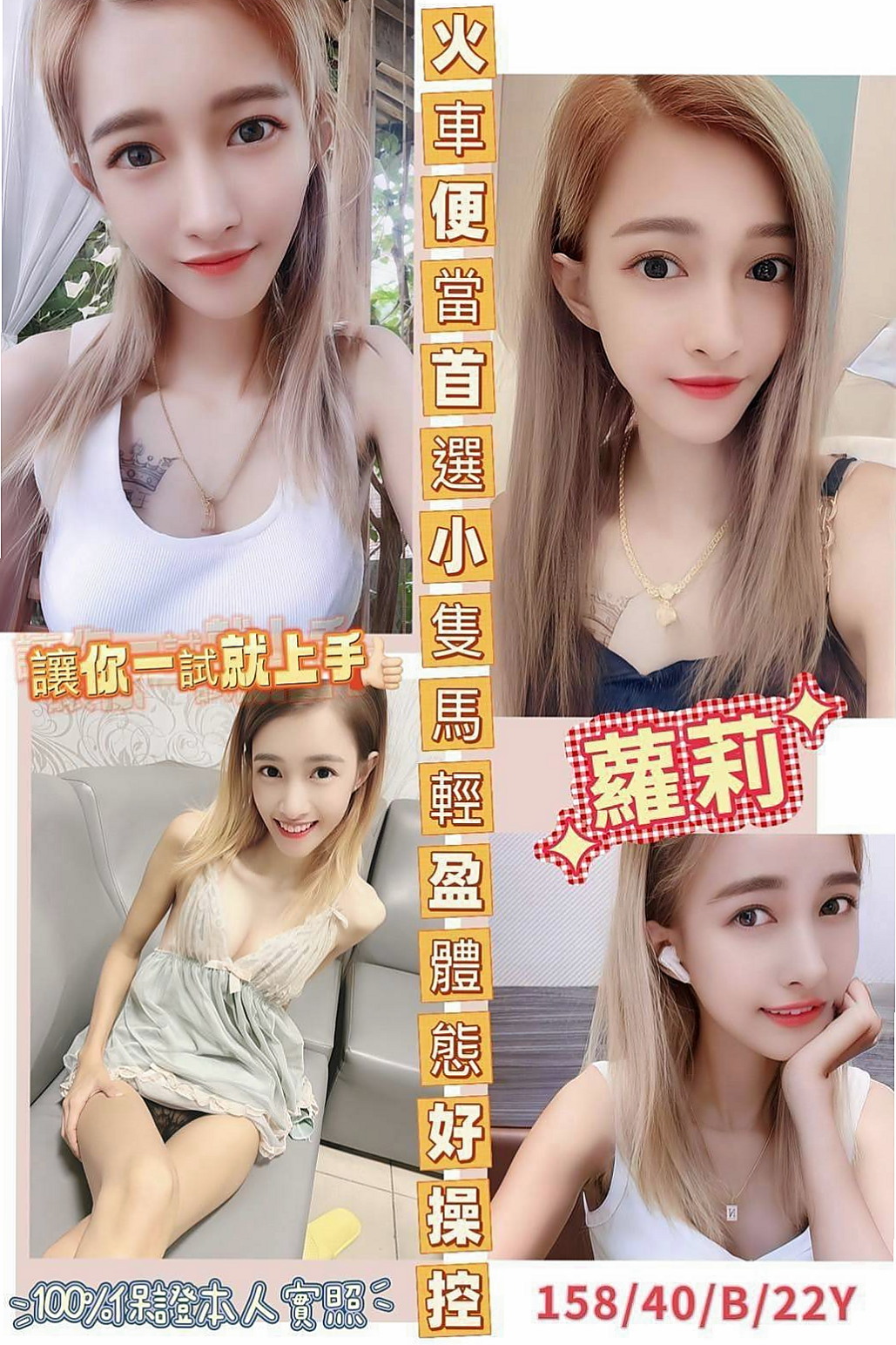 中正找茶：海晴 |寂寞學妹|166cm|45kg/|C杯|24y|