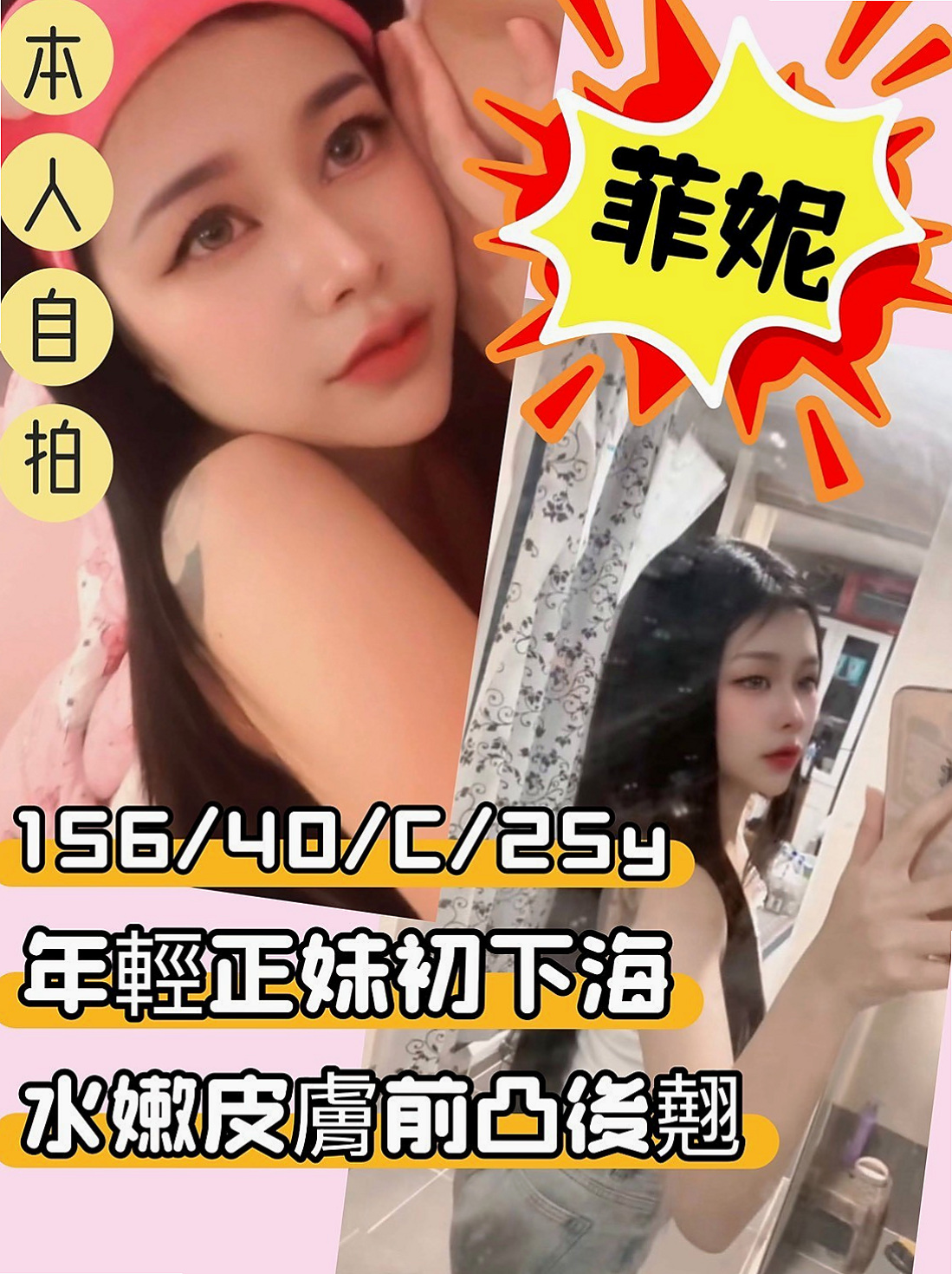 西港按摩全套：嫩嫩 |芭蕾舞女孩|168