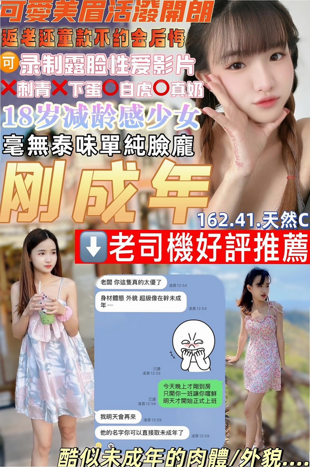 土城 小姐外送 思秀（國際線空姐）168