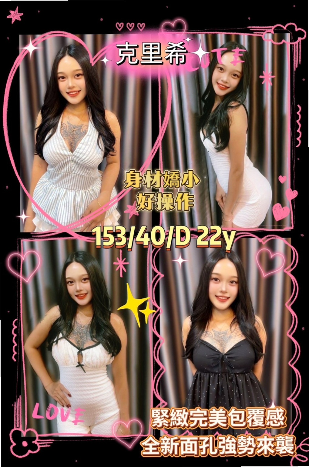大甲全套：韓熙 |淑女|166cm|49kg|C杯|18y|