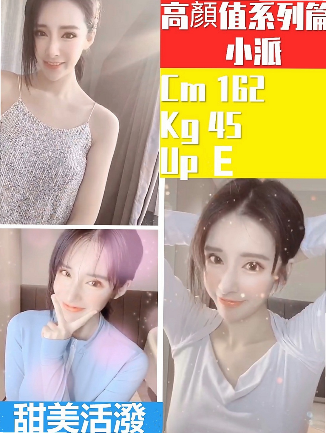 【善化】艾比｜外叫小姐｜美韓混血｜167cm/51kg/D杯/20y