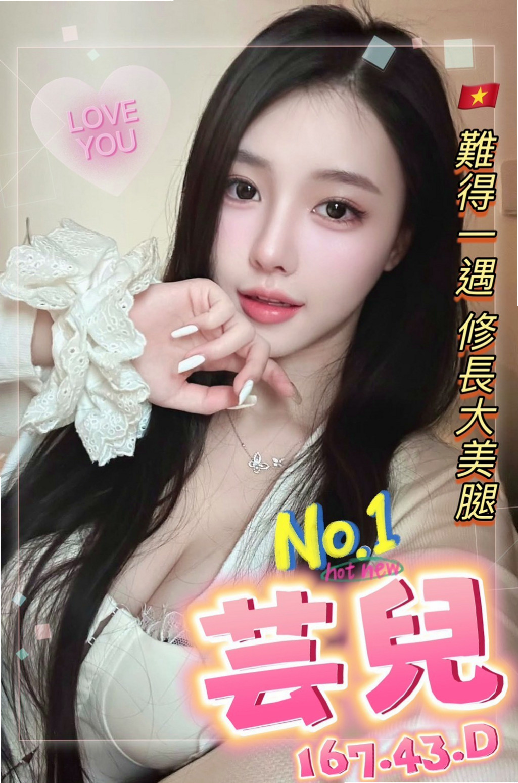 台北外送茶|伴遊：語黛 |寵物店店員|168cm|44kg/|D杯|20y|