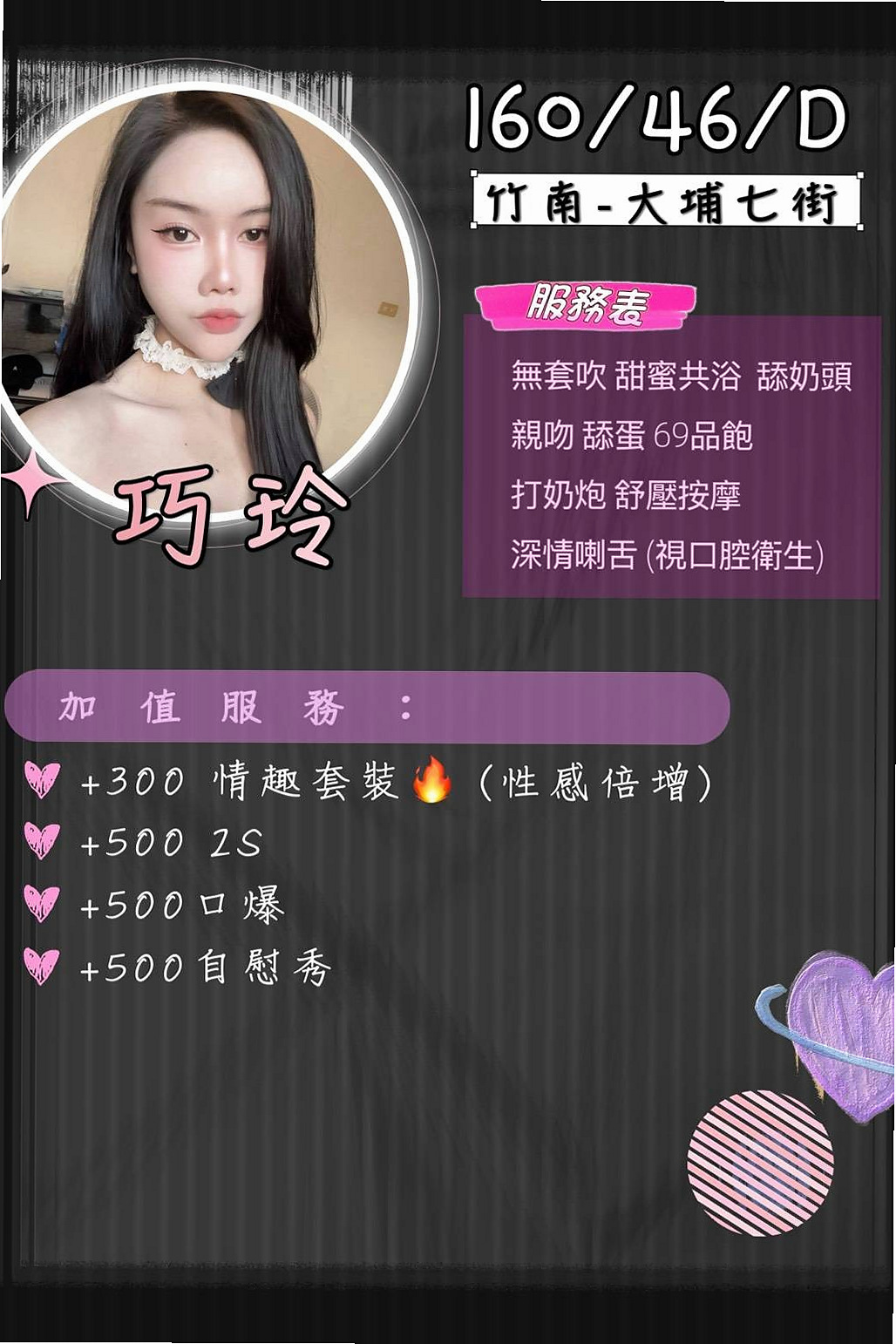 三民外約茶：程歡 |火辣長腿正妹|165cm|50kg|E杯|21y|